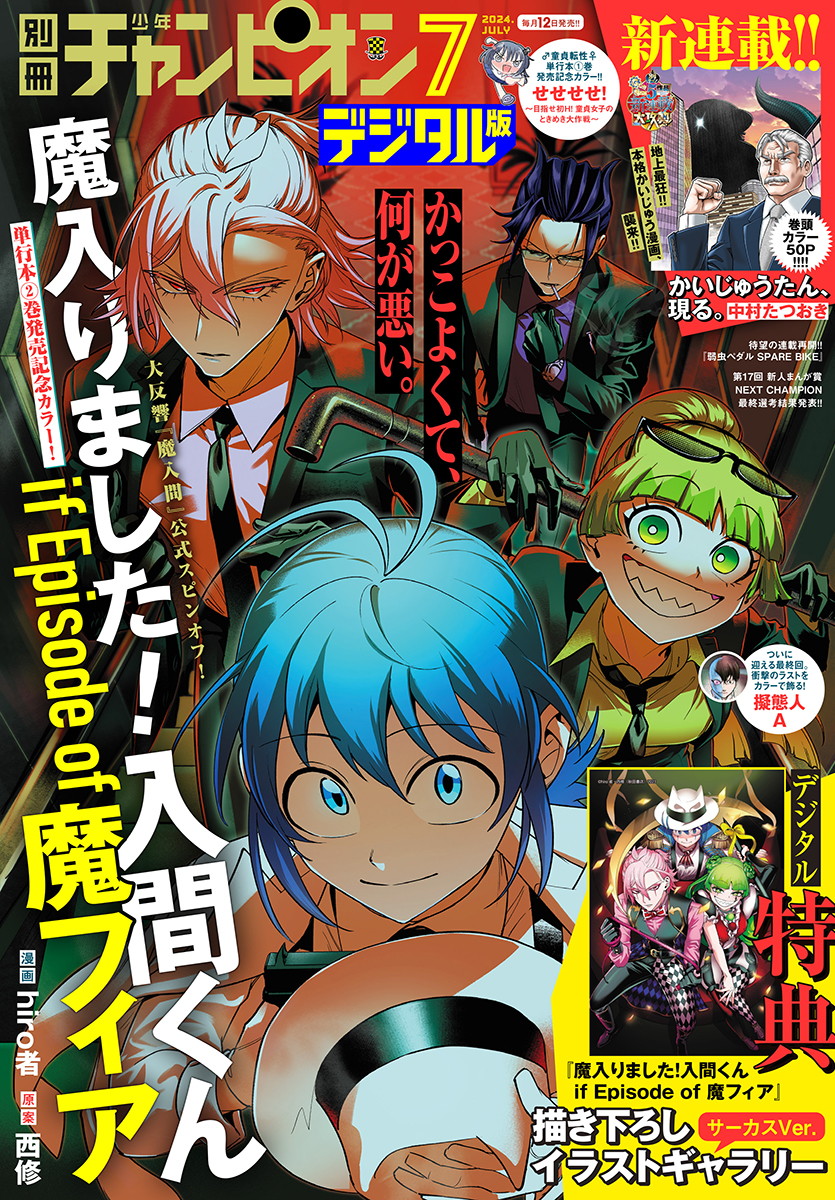 Mairimashita! Iruma-kun: If Episode of Mafia Chapter 10.1 - halaman 2