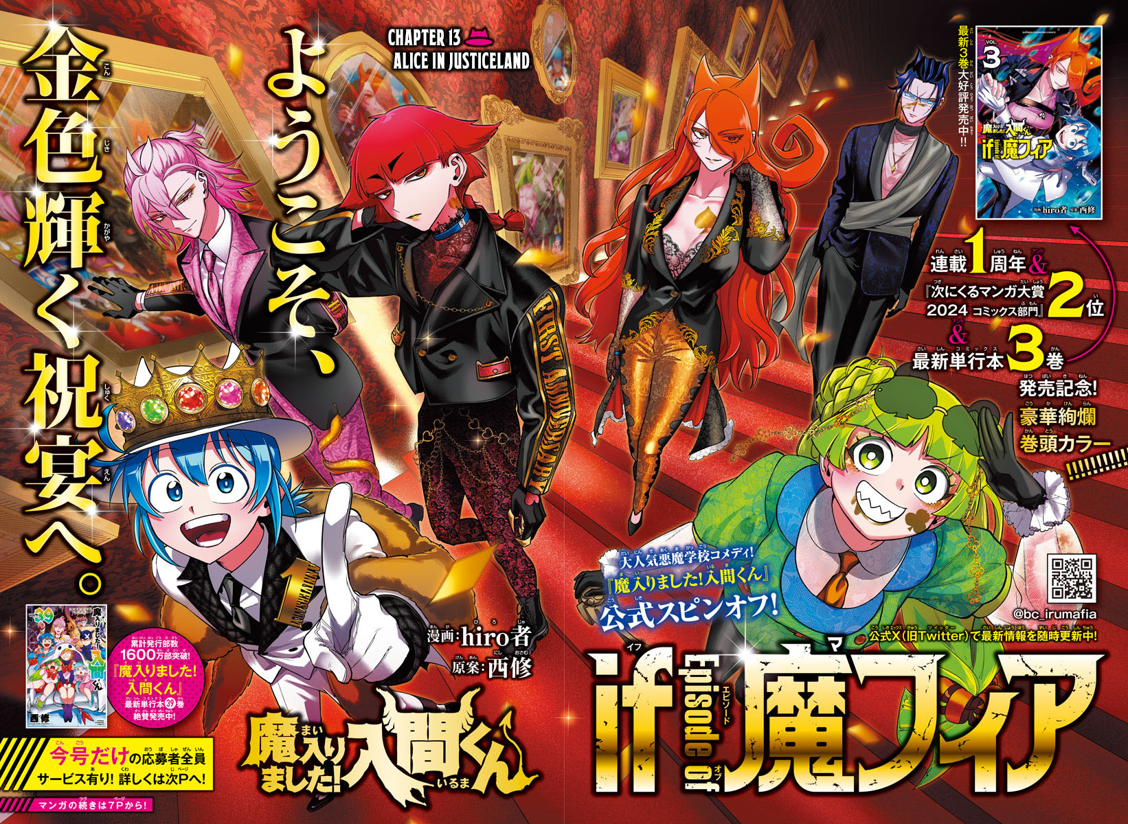 Mairimashita! Iruma-kun: If Episode of Mafia Chapter 13 - halaman 4