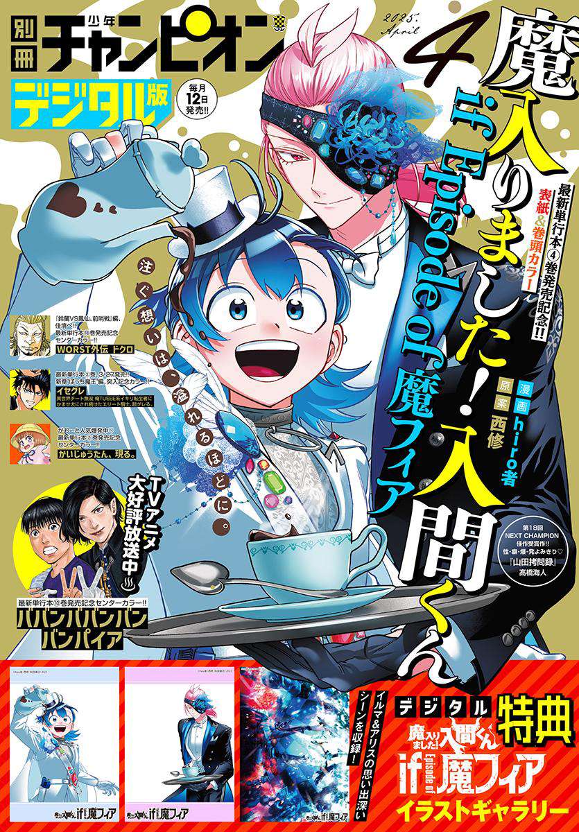 Mairimashita! Iruma-kun: If Episode of Mafia Chapter 19 - halaman 2