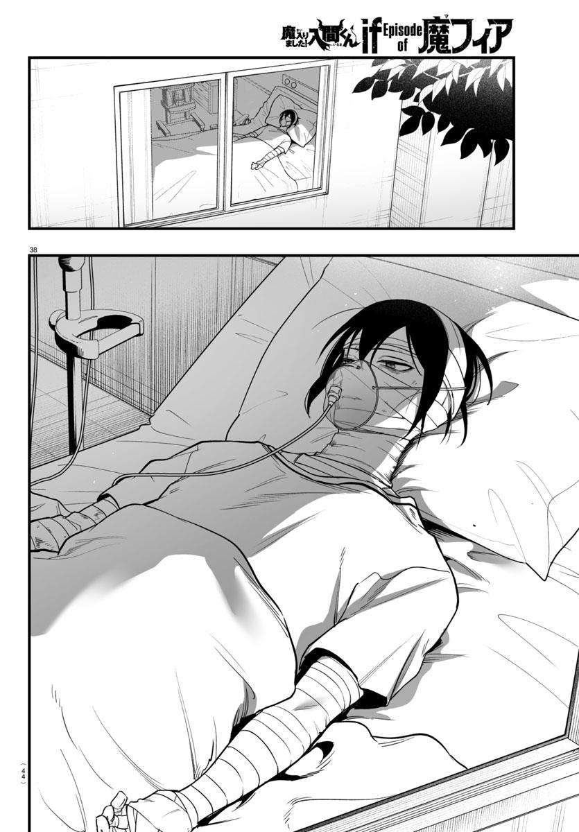 Mairimashita! Iruma-kun: If Episode of Mafia Chapter 19 - halaman 39