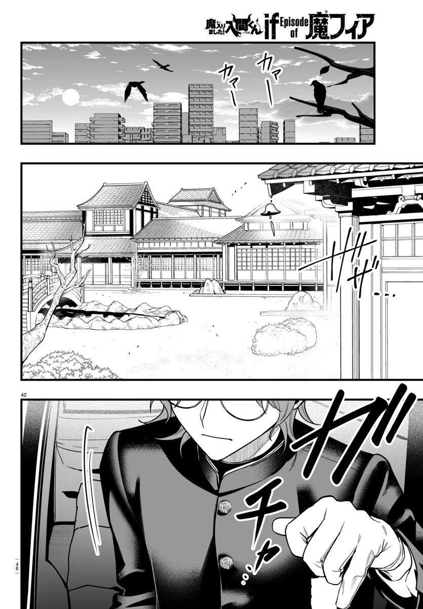 Mairimashita! Iruma-kun: If Episode of Mafia Chapter 19 - halaman 43