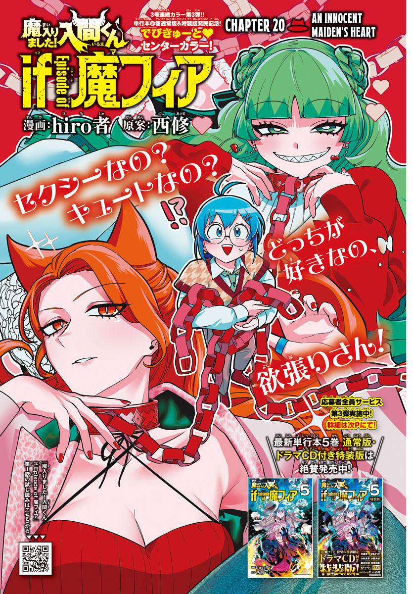 Mairimashita! Iruma-kun: If Episode of Mafia Chapter 20 - halaman 2