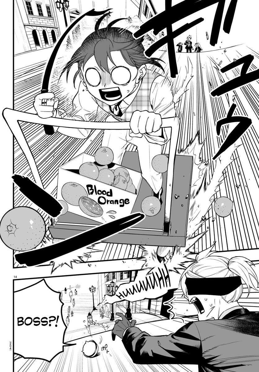 Mairimashita! Iruma-kun: If Episode of Mafia Chapter 22 - halaman 15