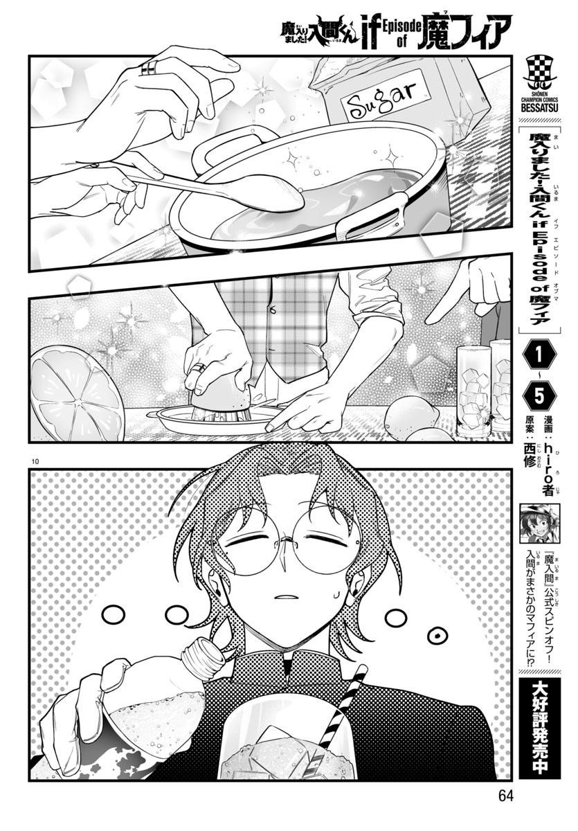 Mairimashita! Iruma-kun: If Episode of Mafia Chapter 24 - halaman 11