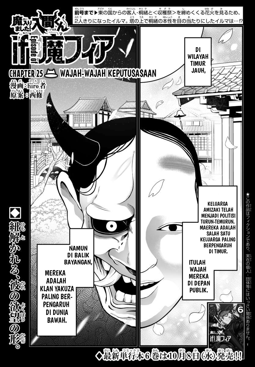 Mairimashita! Iruma-kun: If Episode of Mafia Chapter 25 - halaman 2