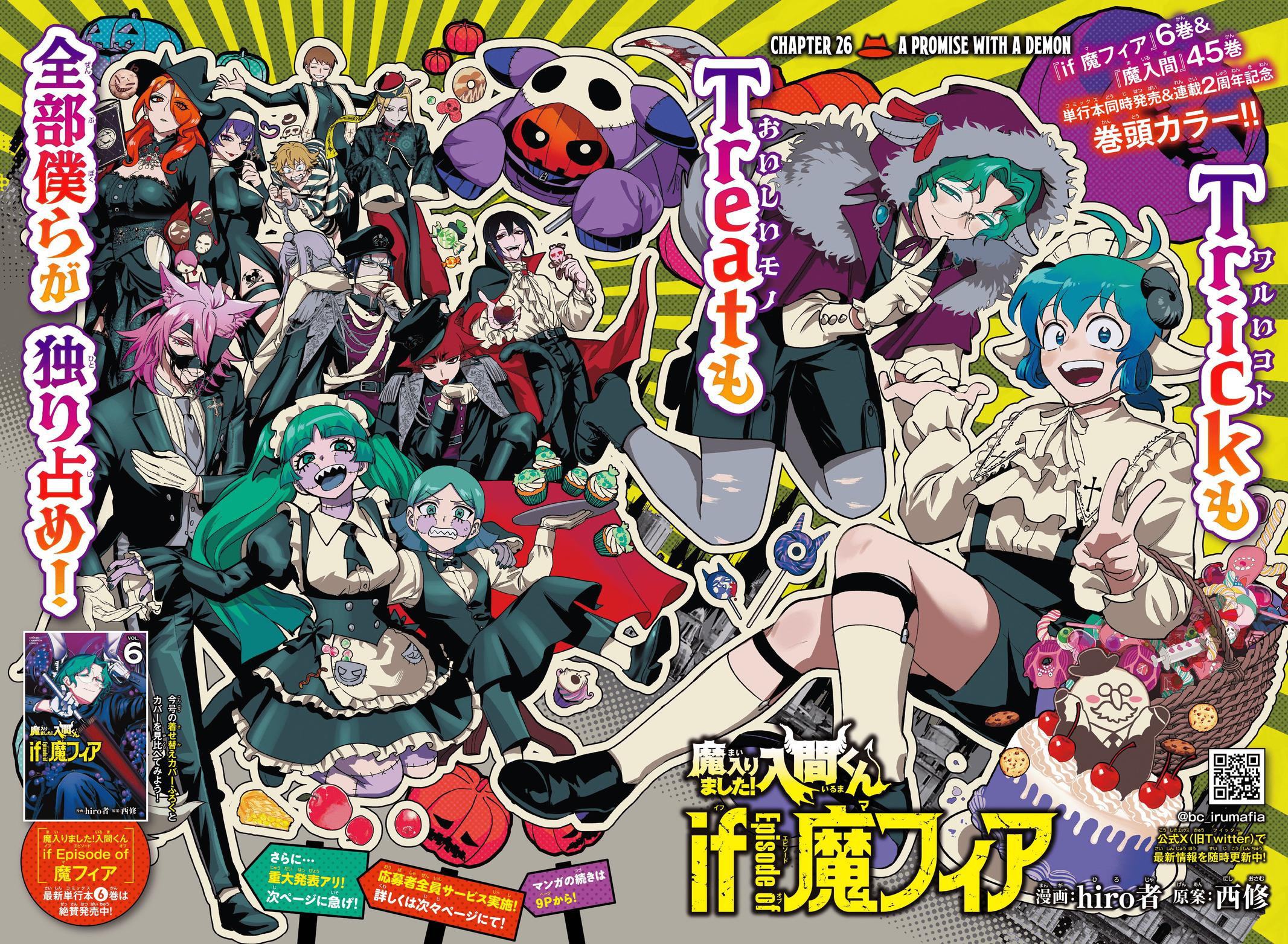 Mairimashita! Iruma-kun: If Episode of Mafia Chapter 26 - halaman 4