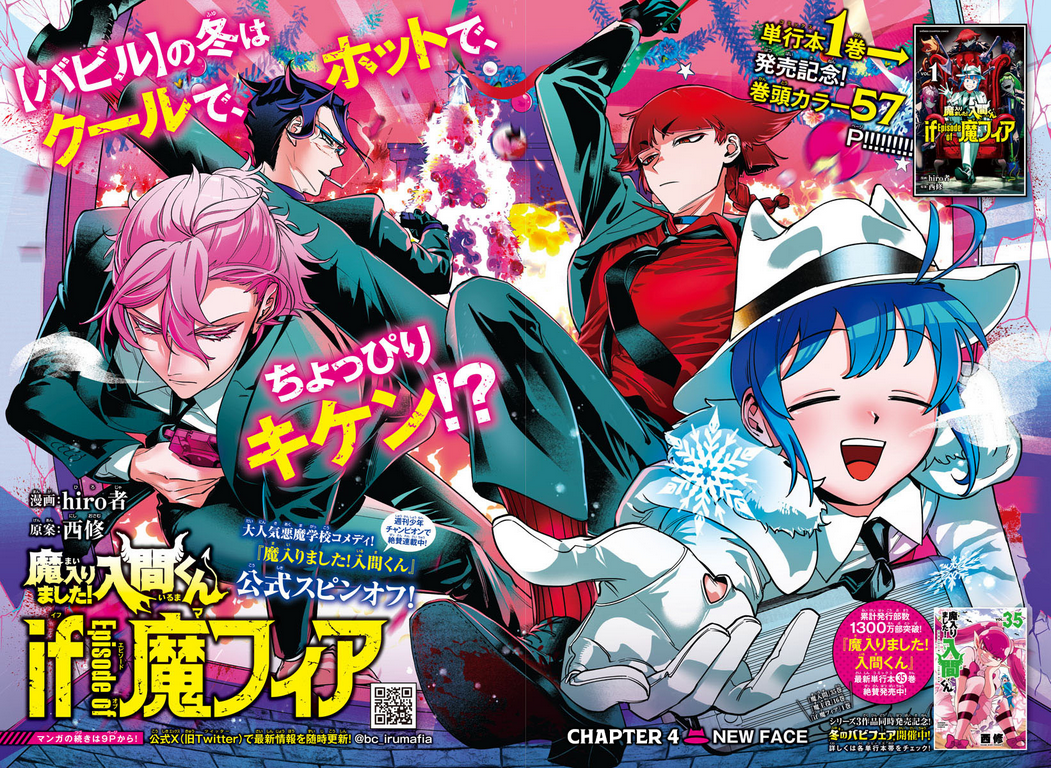 Mairimashita! Iruma-kun: If Episode of Mafia Chapter 4 - halaman 4