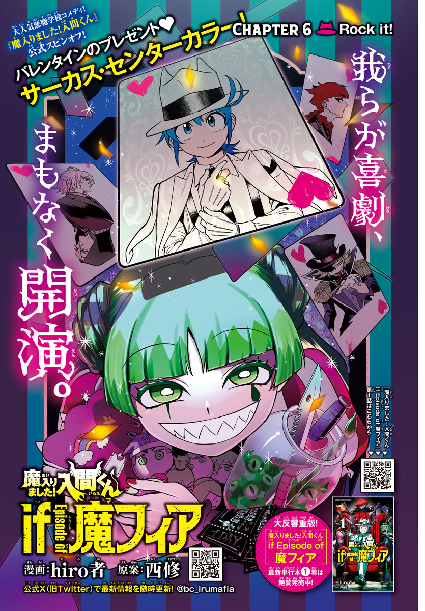 Mairimashita! Iruma-kun: If Episode of Mafia Chapter 6 - halaman 3