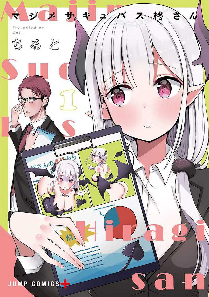 Majime Succubus Hiiragi-san Chapter 2 - halaman 1
