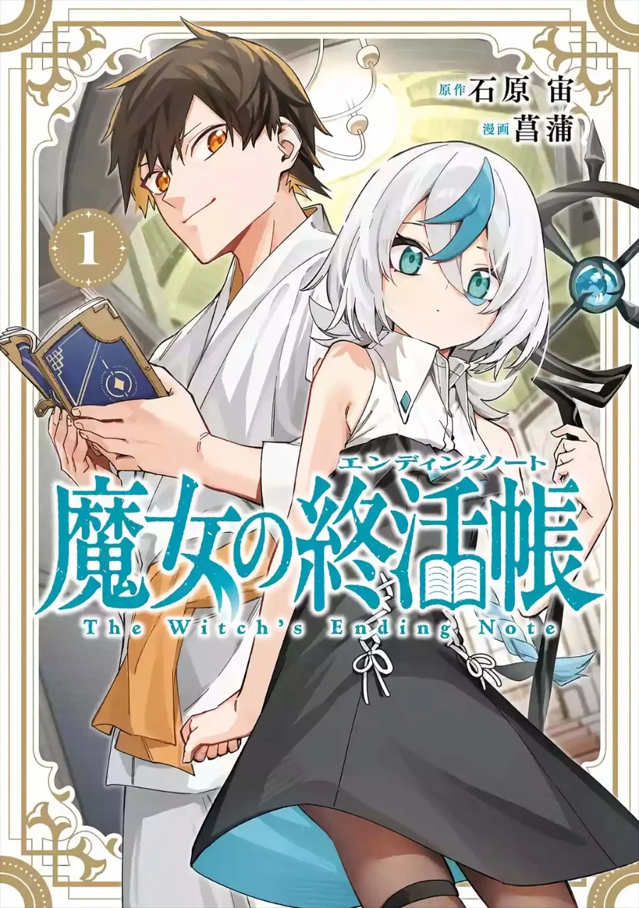 Majo no Ending Note Chapter 1 - halaman 2