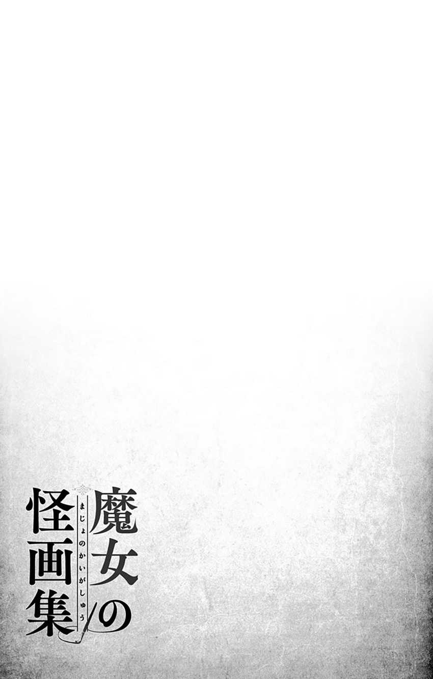 Majo no Kaigashuu Chapter 11 - halaman 47