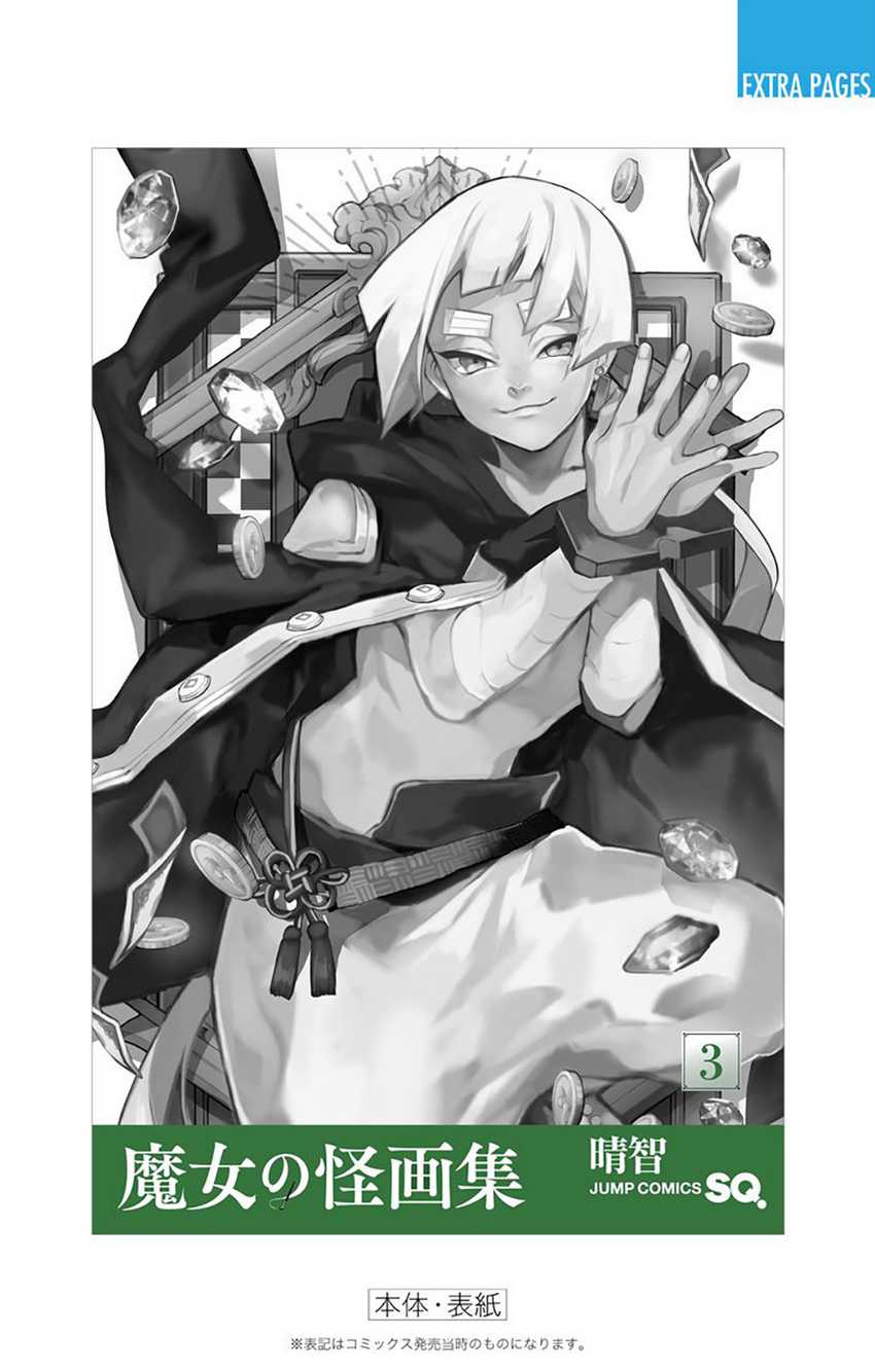 Majo no Kaigashuu Chapter 11 - halaman 52