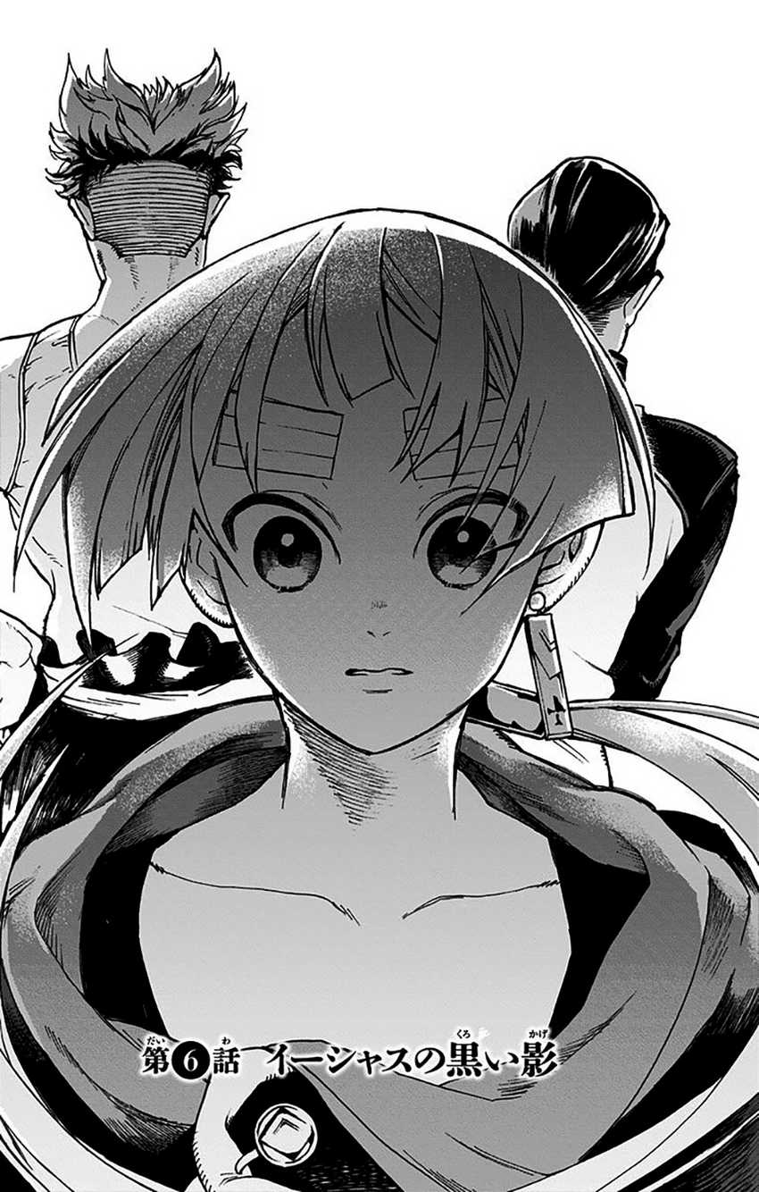 Majo no Kaigashuu Chapter 6 - halaman 5