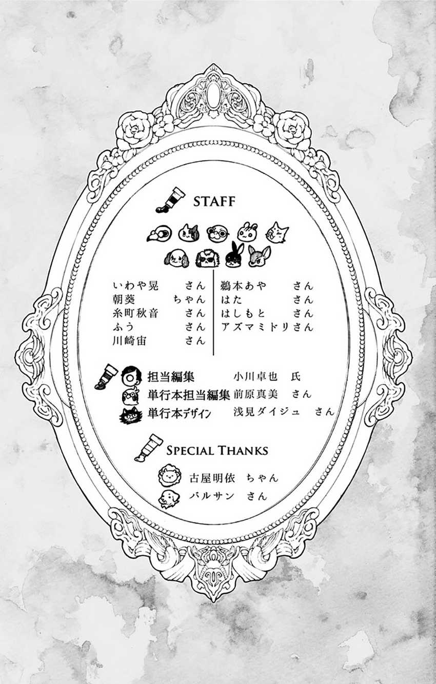 Majo no Kaigashuu Chapter 7 - halaman 58