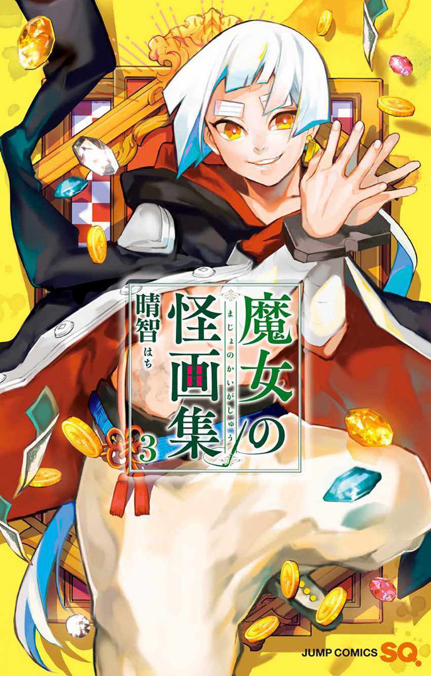 Majo no Kaigashuu Chapter 8 - halaman 2