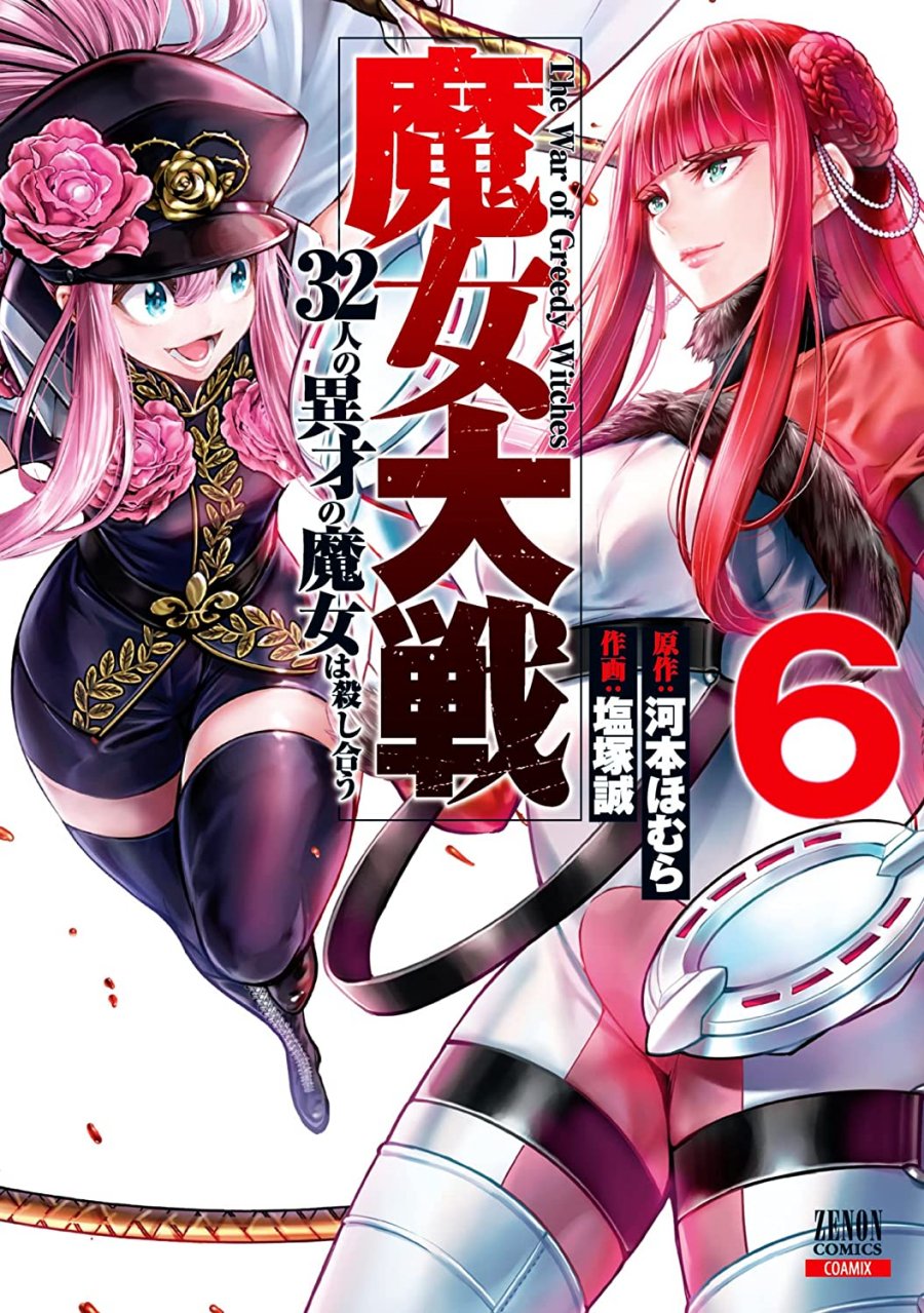 Majo Taisen Chapter 26 - halaman 2