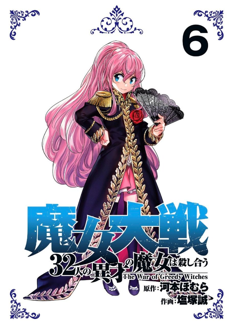 Majo Taisen Chapter 26 - halaman 3