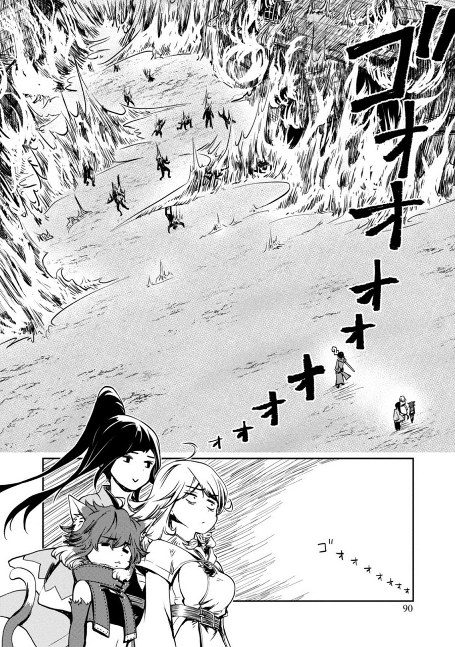 Majutsu Gakuin wo Shuseki de Sotsugyoushita Ore ga Boukensha wo Hajimeru no wa Sonna ni Okashii Darou ka Chapter 2 - halaman 21