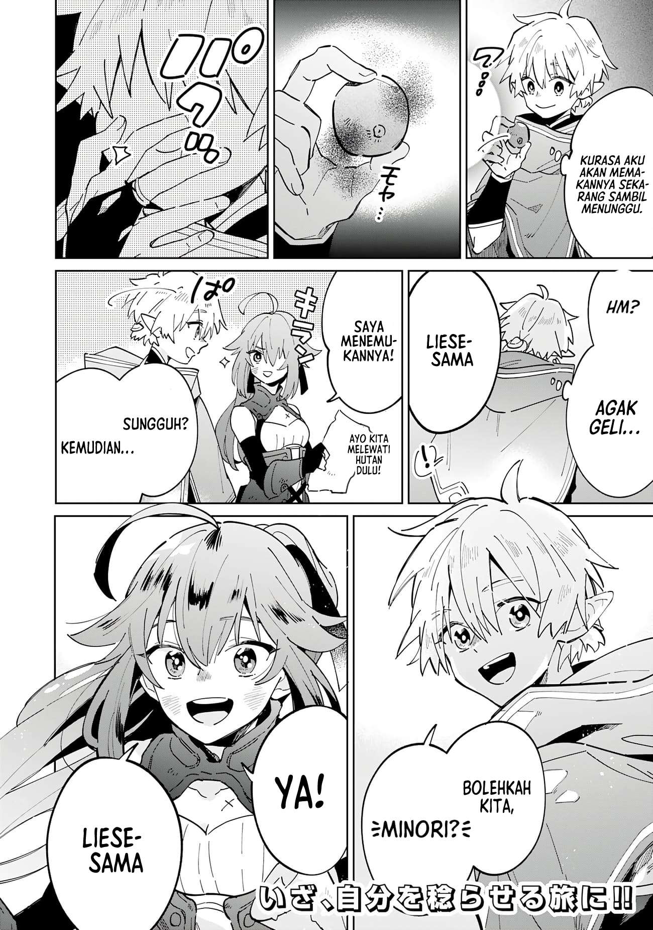 Majutsu wo Kiwamete Tabi ni Deta Tensei Elf, Moteamashita Jumyou de Ikeru Densetsu to Naru Chapter 4 - halaman 32