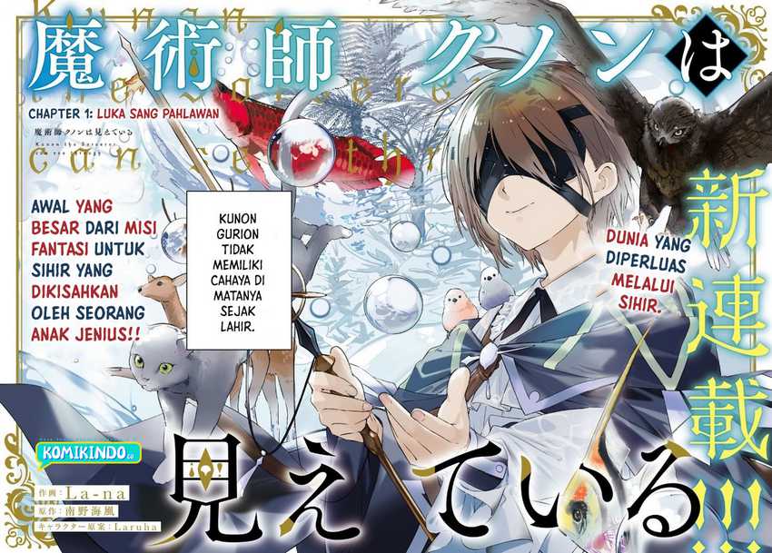 Majutsushi Kunon wa Mieteiru Chapter 1 - halaman 3