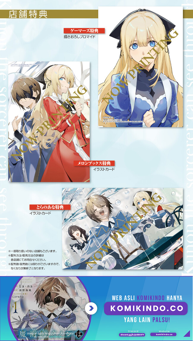 Majutsushi Kunon wa Mieteiru Chapter 13.2 - halaman 16