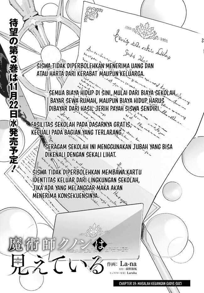 Majutsushi Kunon wa Mieteiru Chapter 19.1 - halaman 2