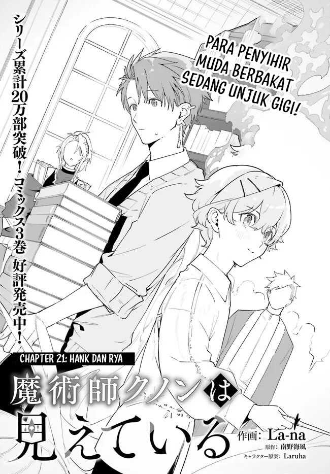 Majutsushi Kunon wa Mieteiru Chapter 21.1 - halaman 2