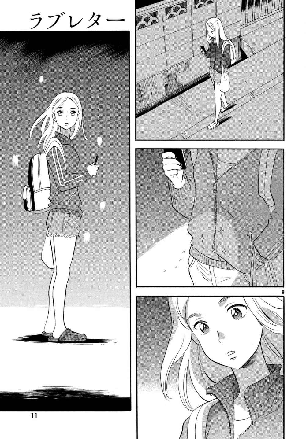 Majutsushi Kunon wa Mieteiru Chapter 22.2 - halaman 9