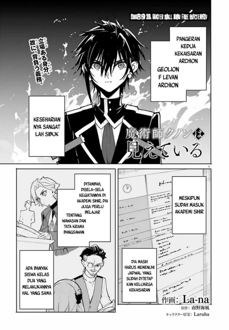 Majutsushi Kunon wa Mieteiru Chapter 39.1 - halaman 2