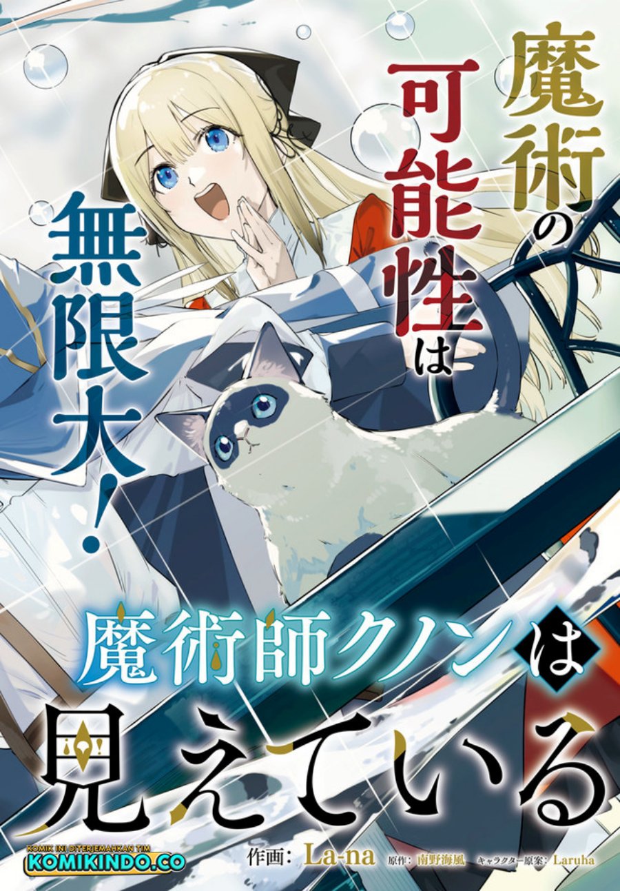 Majutsushi Kunon wa Mieteiru Chapter 8 - halaman 3