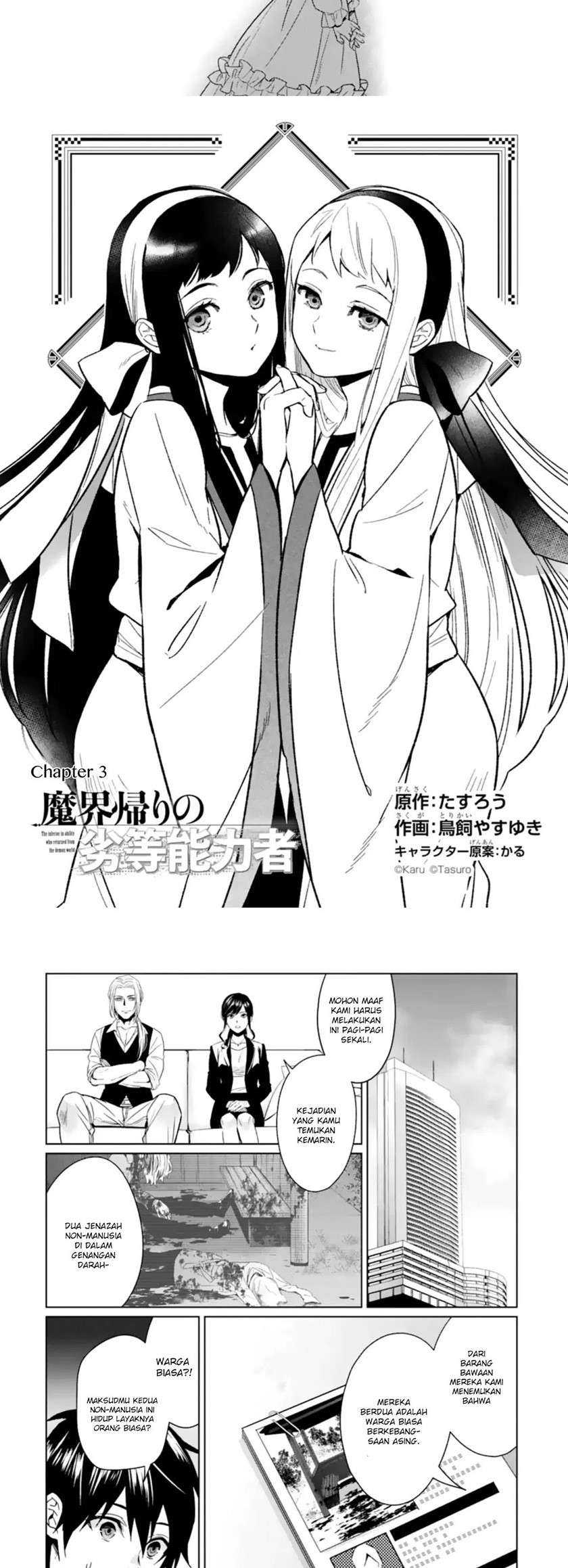 Makai Kaeri no Rettou Nouryokusha Chapter 3 - halaman 4