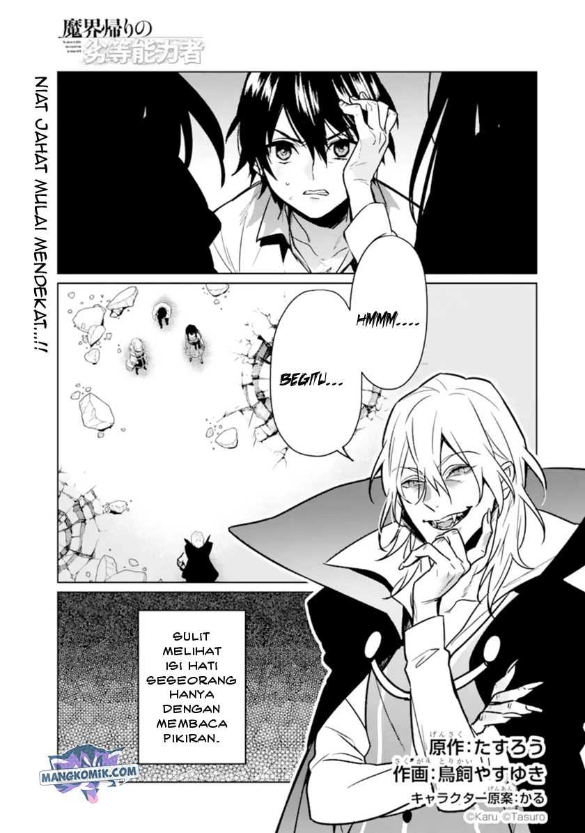 Makai Kaeri no Rettou Nouryokusha Chapter 8 - halaman 2