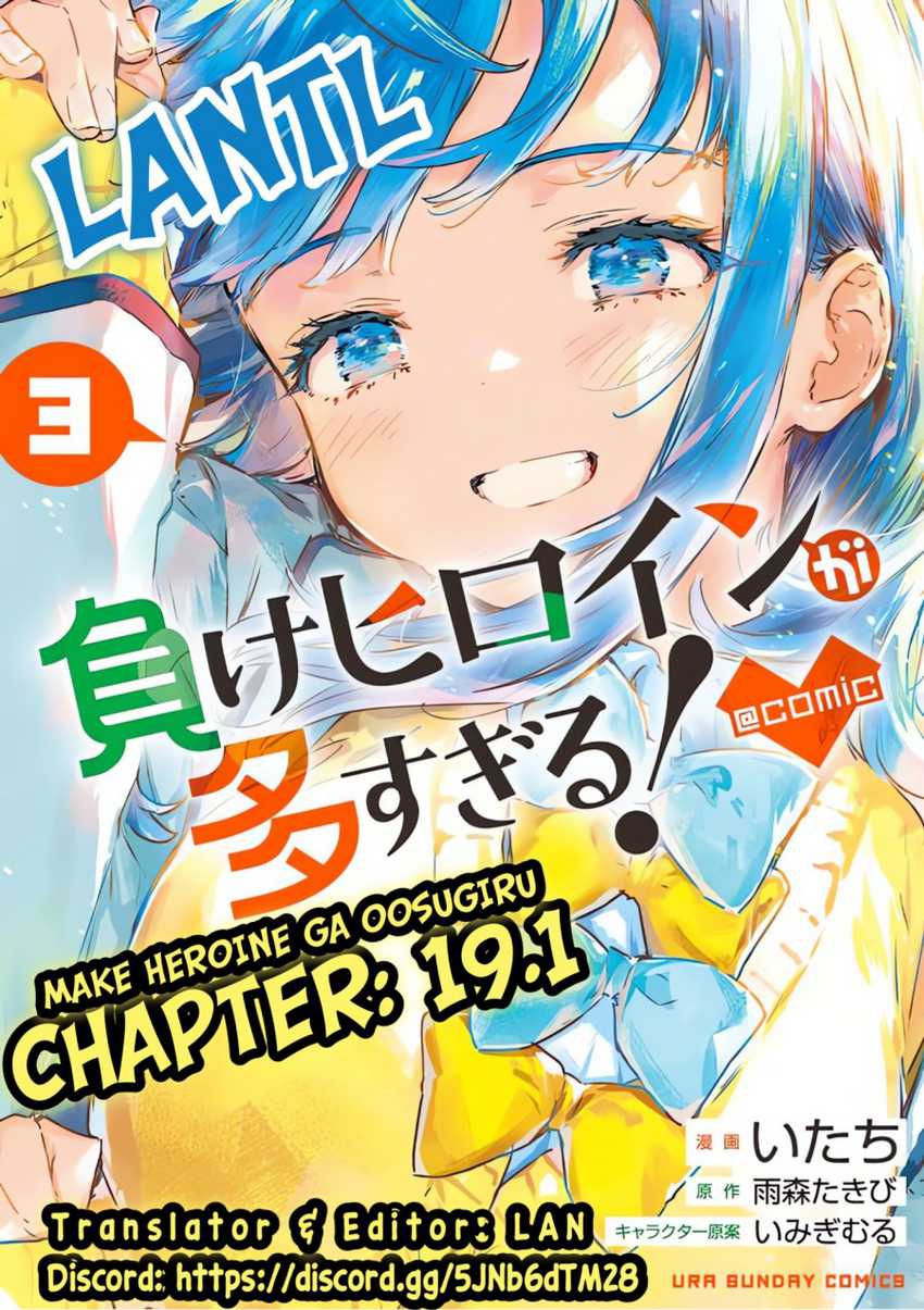 Make Heroine ga Oosugiru! Chapter 19.1 - halaman 1