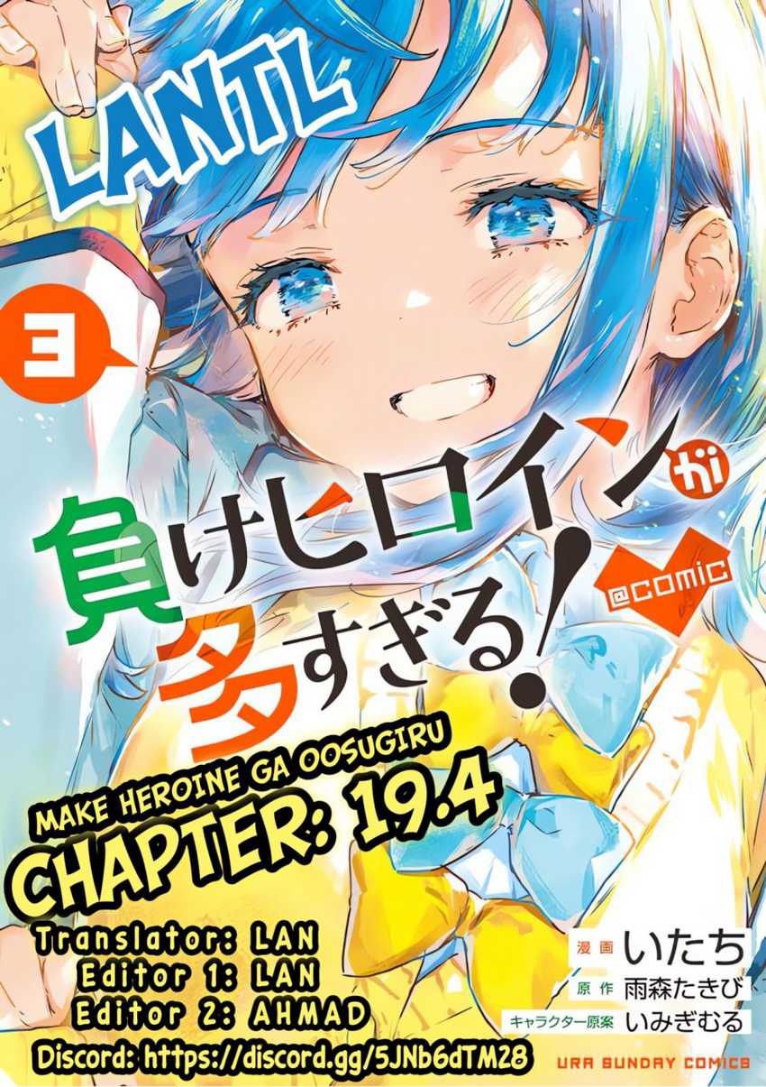 Make Heroine ga Oosugiru! Chapter 19.4 - halaman 1