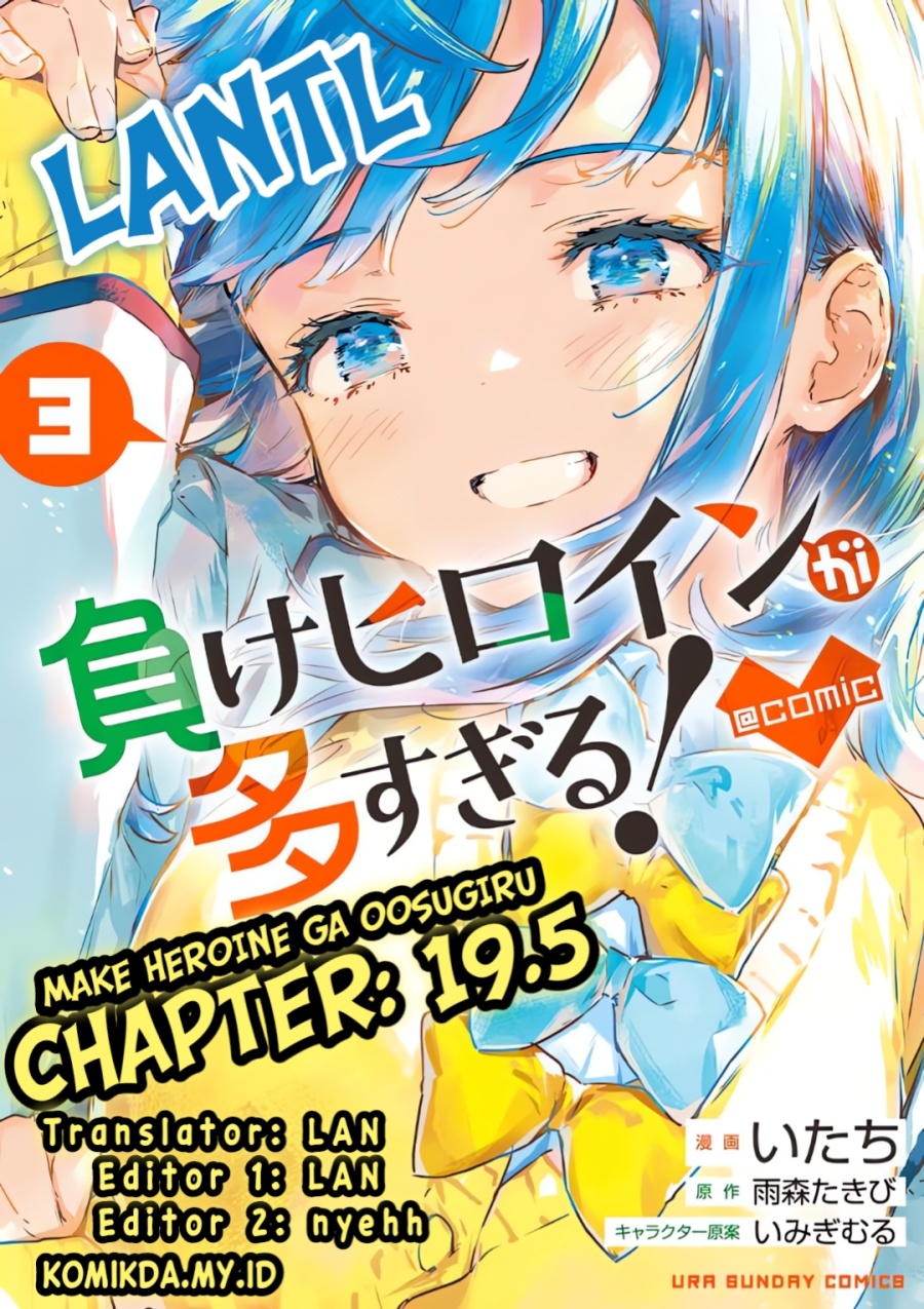 Make Heroine ga Oosugiru! Chapter 19.5 - halaman 1
