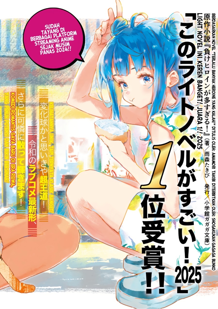Make Heroine ga Oosugiru! Chapter 19.5 - halaman 2
