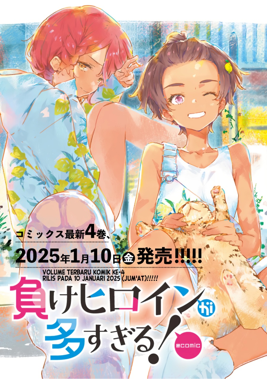 Make Heroine ga Oosugiru! Chapter 19.5 - halaman 3