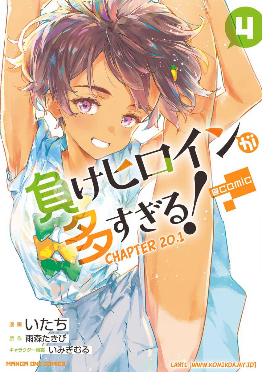 Make Heroine ga Oosugiru! Chapter 20.1 - halaman 1