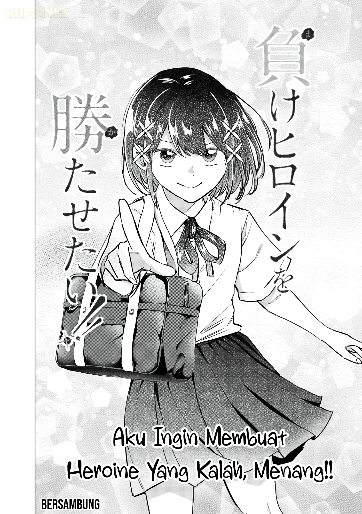 Make Heroine o Katasetai!! Chapter 26 - halaman 24