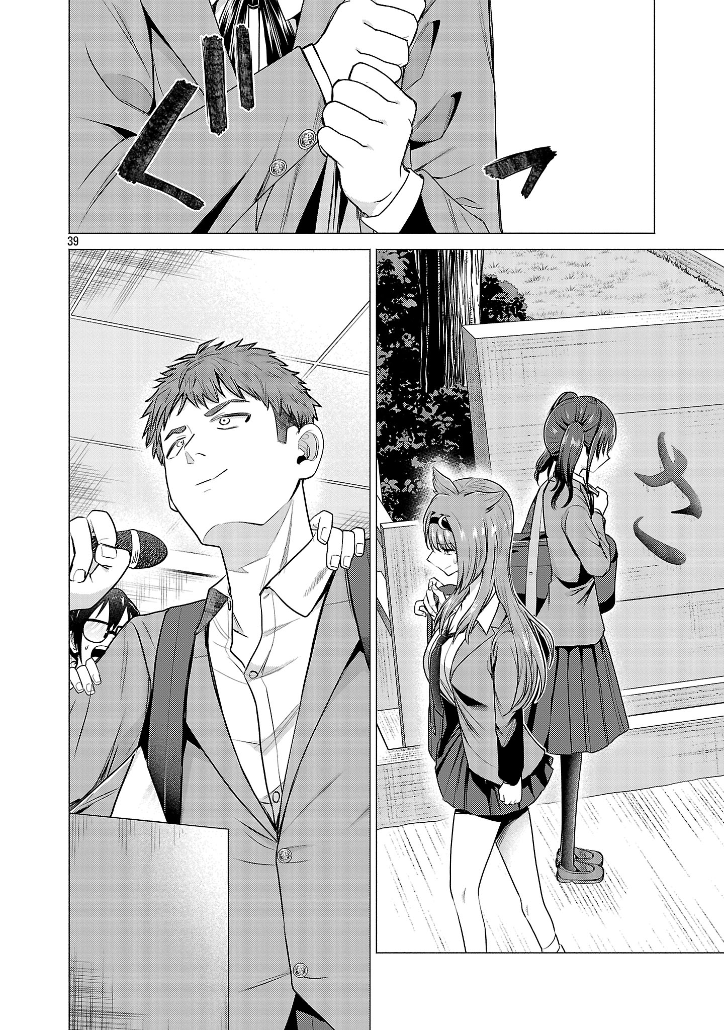 Make Heroine wo Katasetai!! Chapter 1 - halaman 43