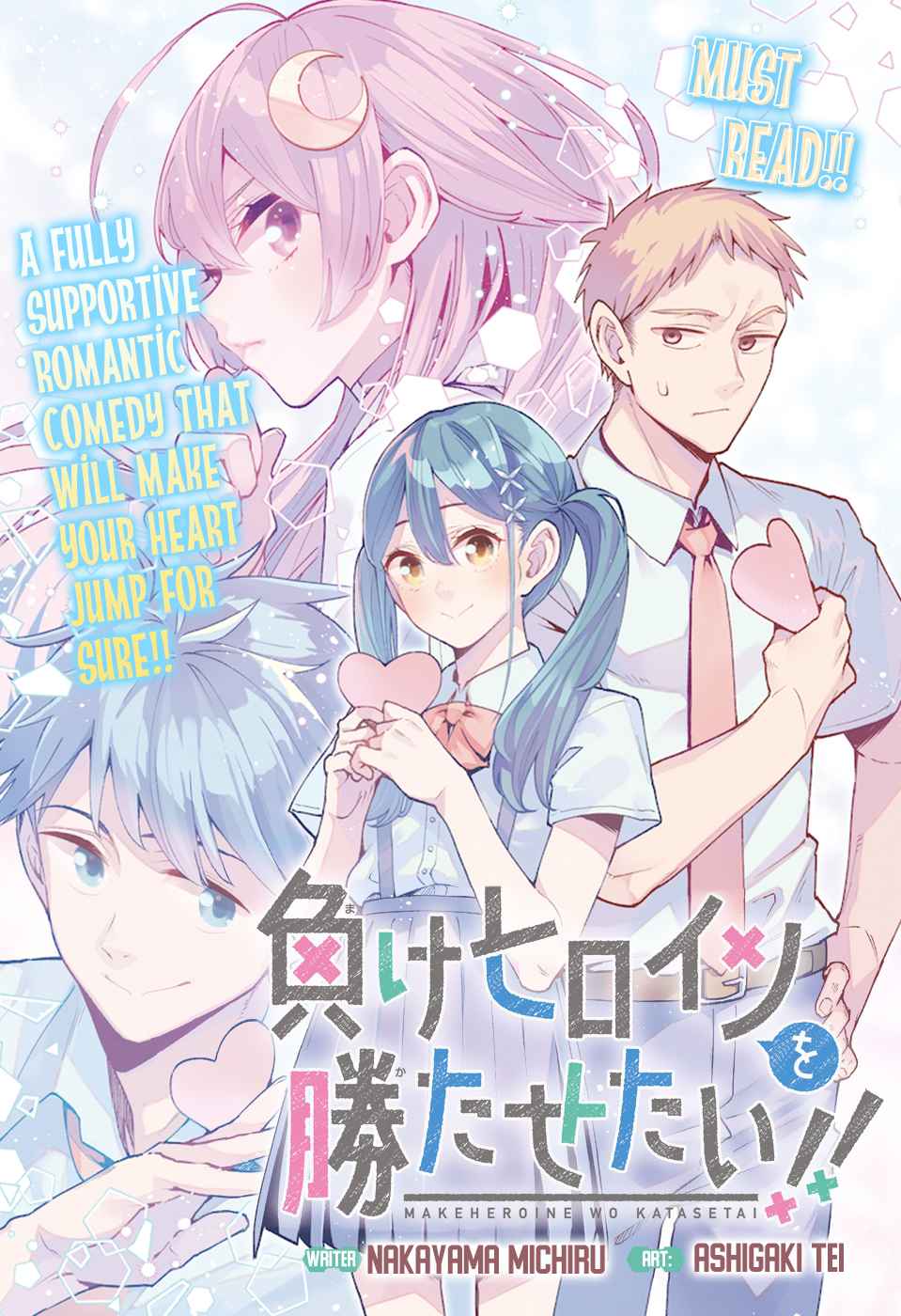 Make Heroine wo Katasetai!! Chapter 0 - halaman 2