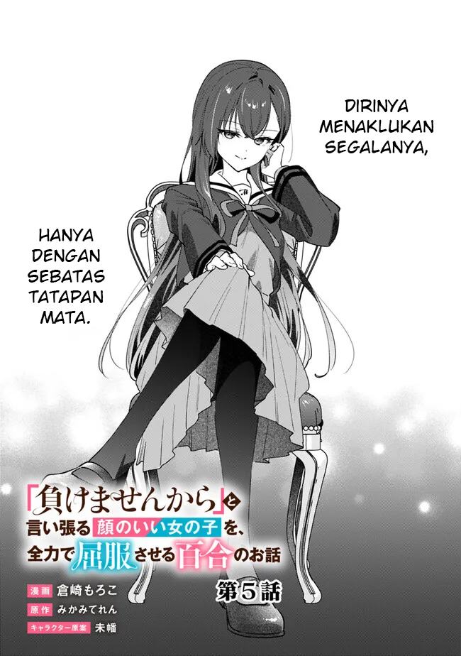 Makemasen kara to Iiharu Kao no Ii Onnanoko wo, Zenryoku de Kuppuku saseru Yuri no Ohanashi Chapter 5 - halaman 3