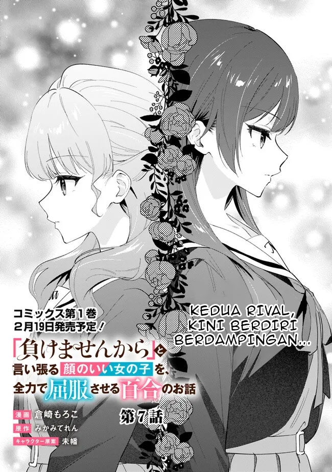 Makemasen kara to Iiharu Kao no Ii Onnanoko wo, Zenryoku de Kuppuku saseru Yuri no Ohanashi Chapter 7 - halaman 3