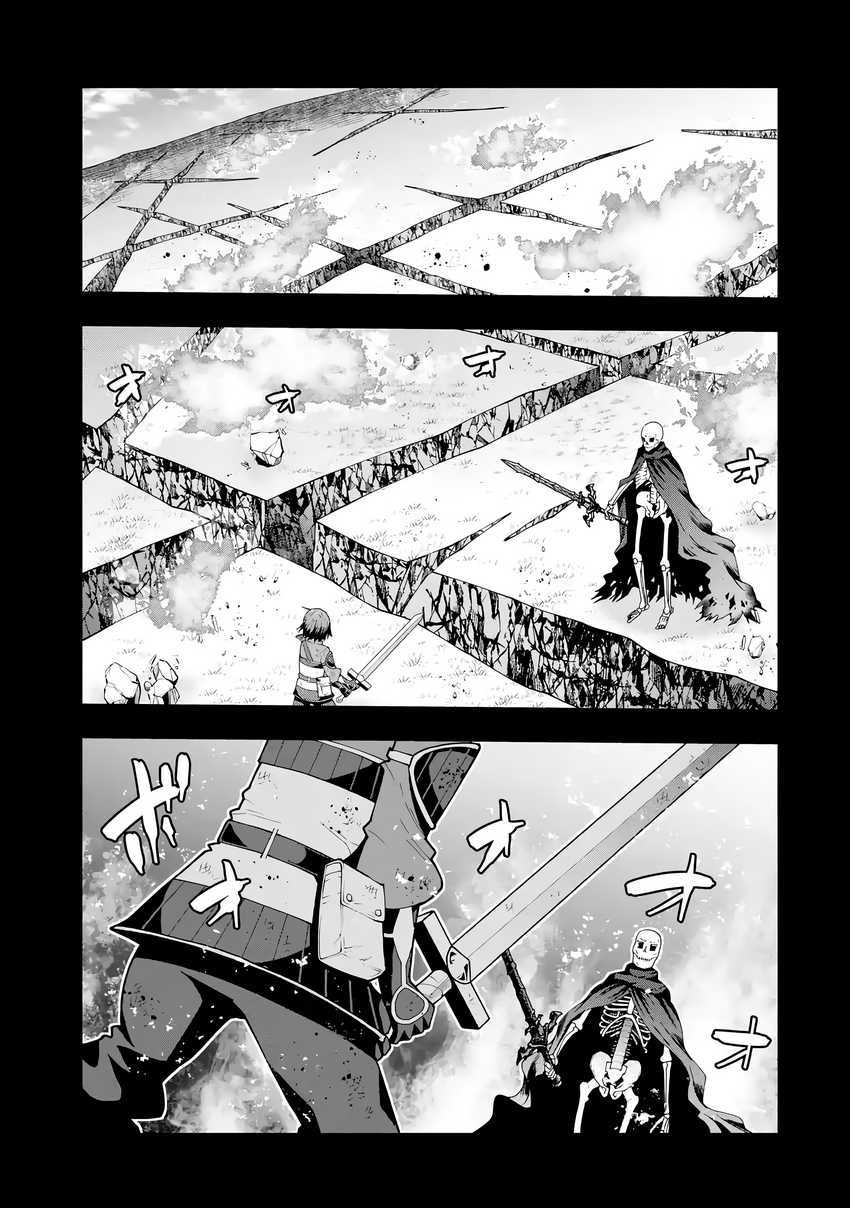 Maken no Deshi wa Munou de Saikyou! ~Eiyuuryuu no Shugyou de Bannou ni Nareta no de, Saikyou wo Mezashimasu~ Chapter 2 - halaman 22