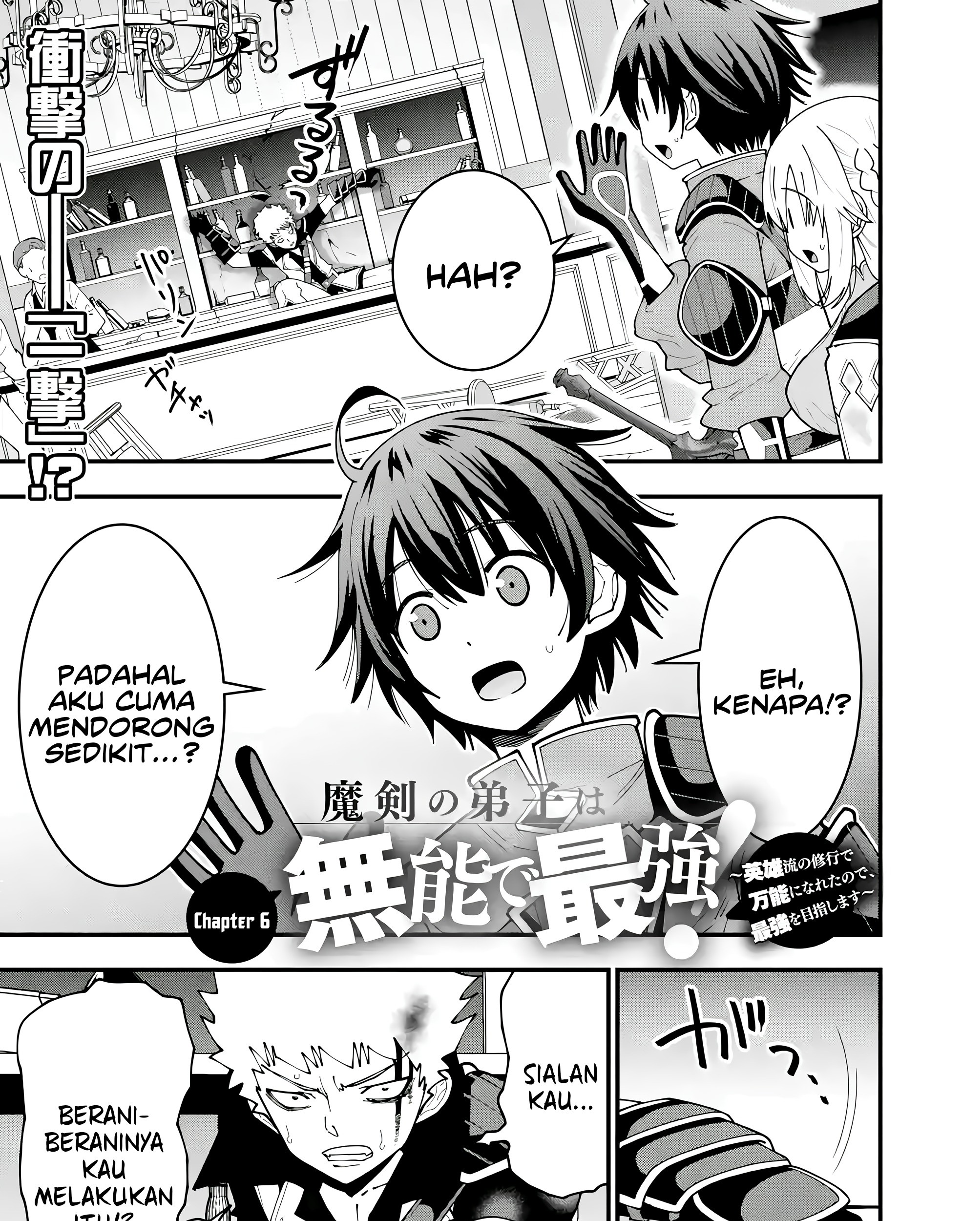 Maken no Deshi wa Munou de Saikyou! ~Eiyuuryuu no Shugyou de Bannou ni Nareta no de, Saikyou wo Mezashimasu~ Chapter 6 - halaman 2