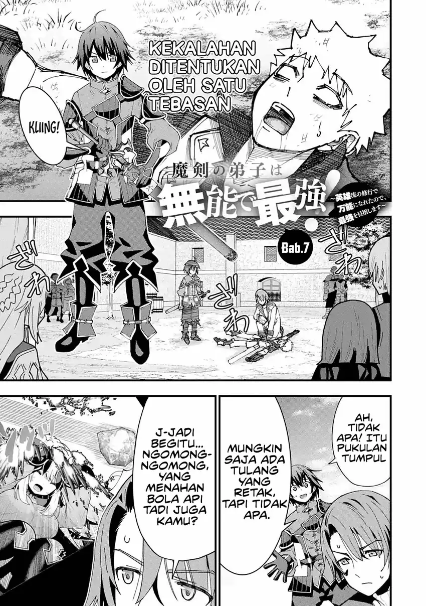Maken no Deshi wa Munou de Saikyou! ~Eiyuuryuu no Shugyou de Bannou ni Nareta no de, Saikyou wo Mezashimasu~ Chapter 7 - halaman 3