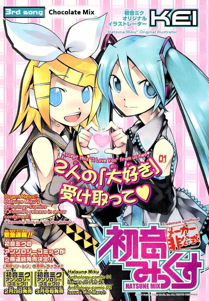 Maker Hikoushiki Hatsune Mix Chapter 3 - halaman 2