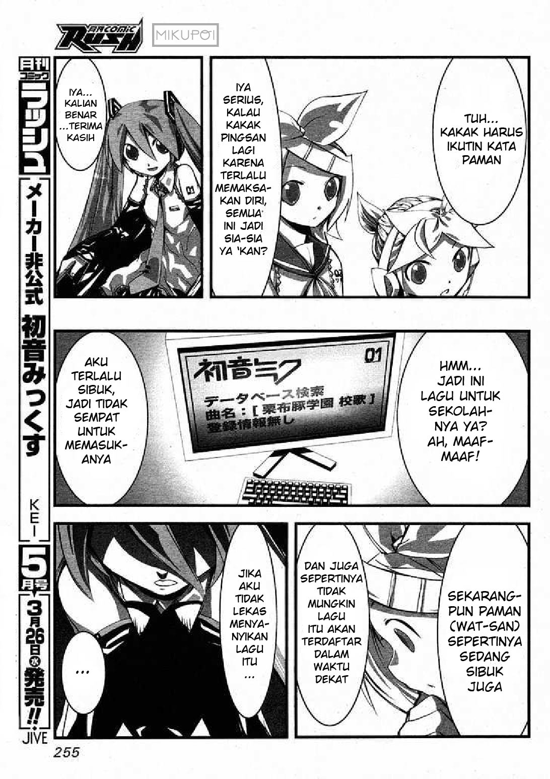Maker Hikoushiki Hatsune Mix Chapter 4 - halaman 11