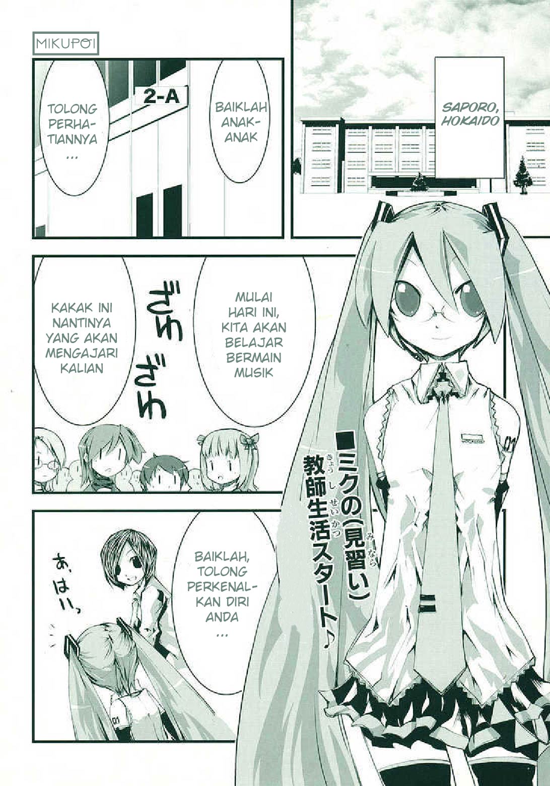 Maker Hikoushiki Hatsune Mix Chapter 4 - halaman 4