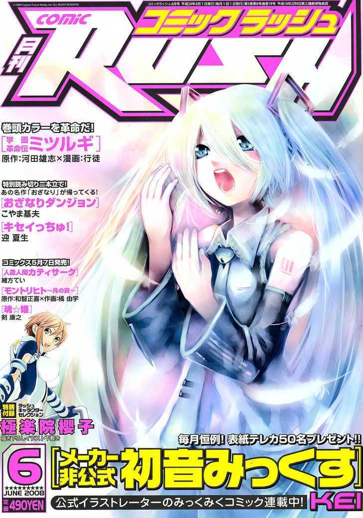 Maker Hikoushiki Hatsune Mix Chapter 6 - halaman 2